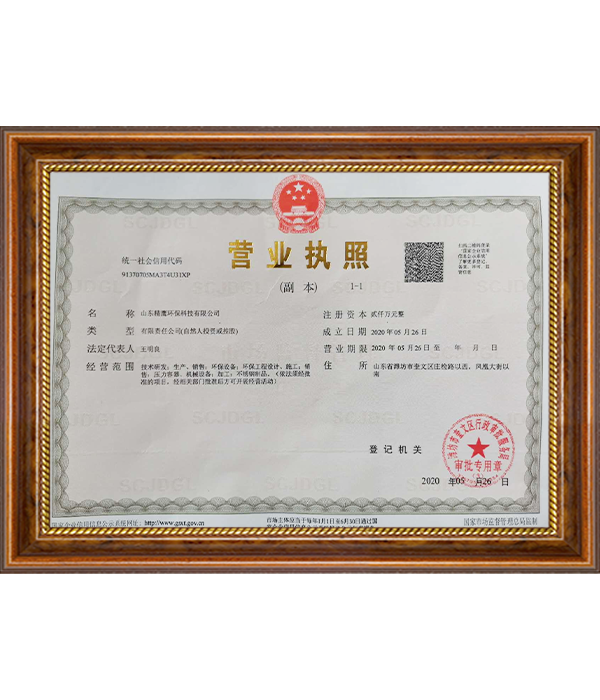 營(yíng)業(yè)執(zhí)照