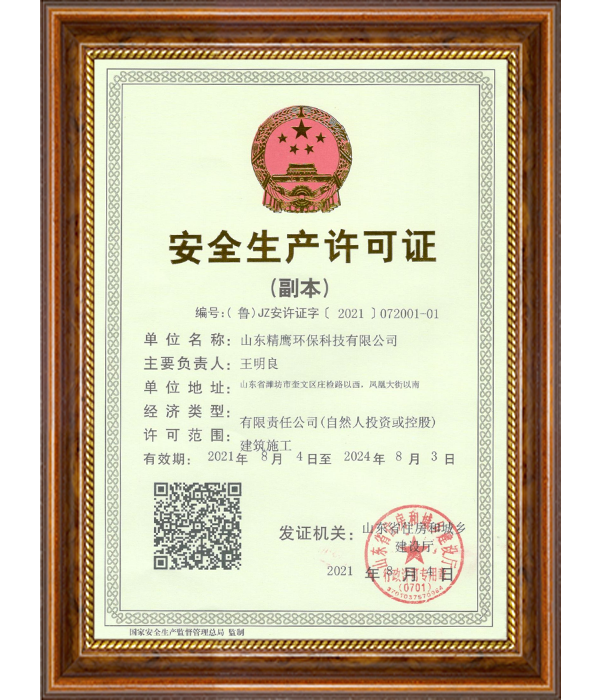 營(yíng)業(yè)執(zhí)照